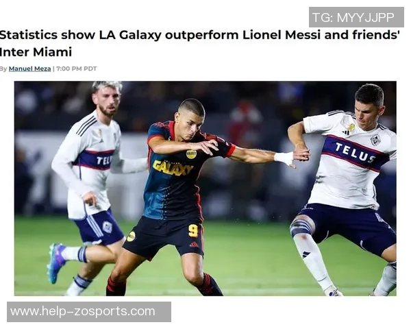 洛杉矶银河足球队：荣耀与挑战并存的美职联传奇之路