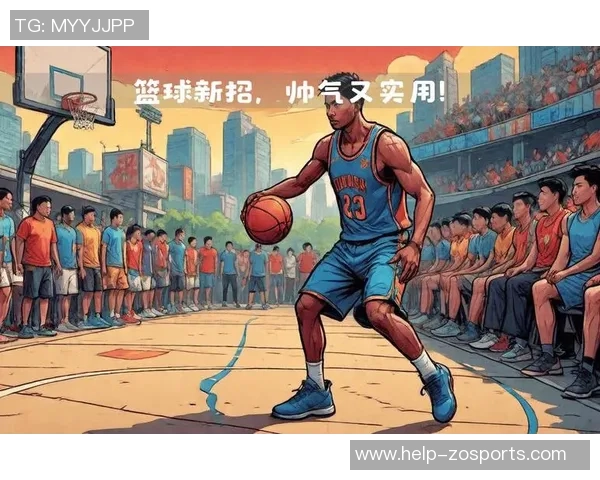 深入解析篮球魅力与技巧的全方位读篮球体验之旅