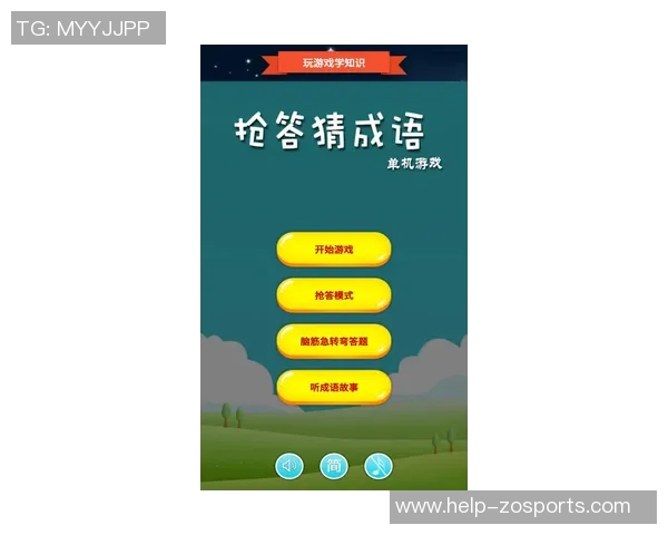 词语接龙足球游戏乐趣无穷挑战你的语言能力与反应速度