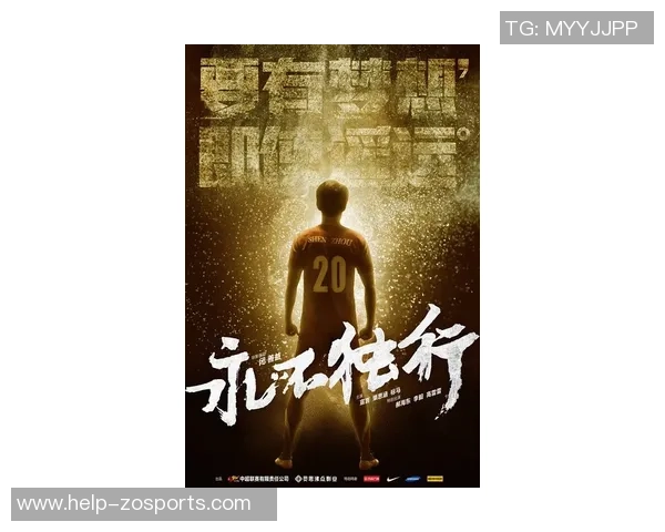 足球大侠在武汉的传奇旅程与青春梦想的交织